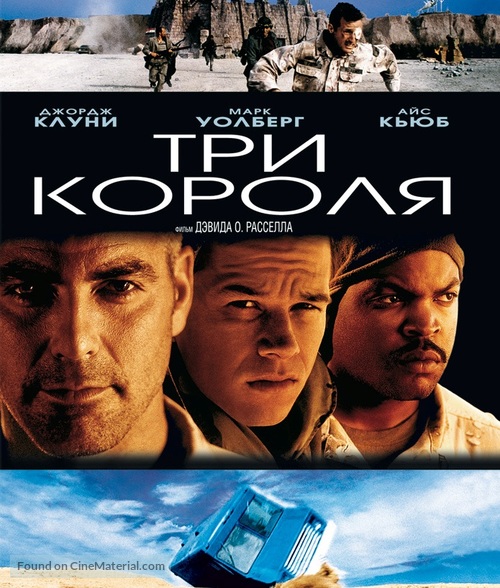 Three Kings - Russian Blu-Ray movie cover