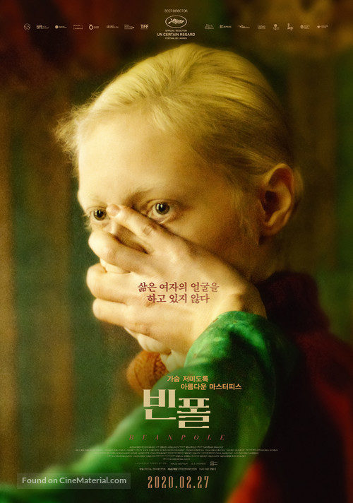 Dylda - South Korean Movie Poster