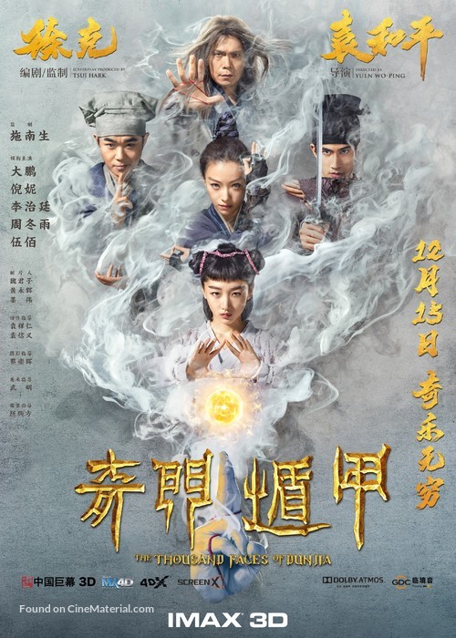 The Thousand Faces of Dunjia - Chinese Movie Poster