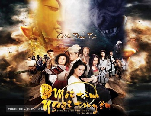 Xi You Xiang Mo Pian - Vietnamese Movie Poster