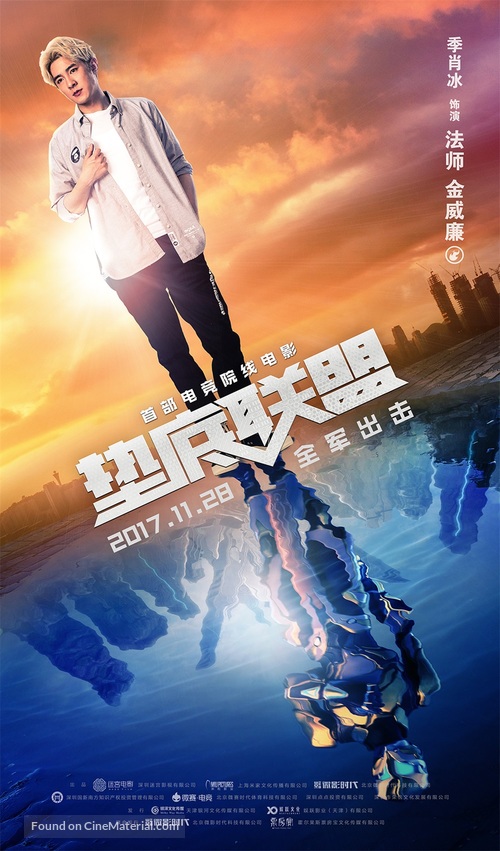 Family of Winners - Chinese Movie Poster