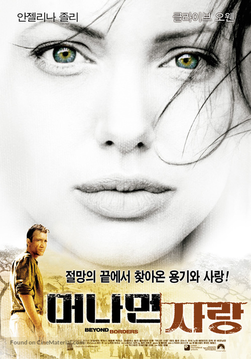 Beyond Borders - South Korean Movie Poster