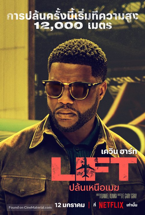 Lift - Thai Movie Poster