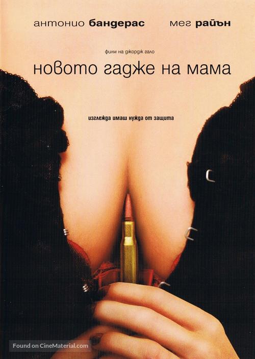 My Mom&#039;s New Boyfriend - Bulgarian Movie Cover