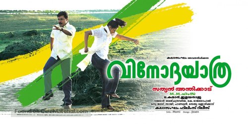 Vinodayathra - Indian Movie Poster