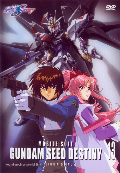 &quot;Kid&ocirc; senshi Gundam Seed Destiny&quot; - DVD movie cover