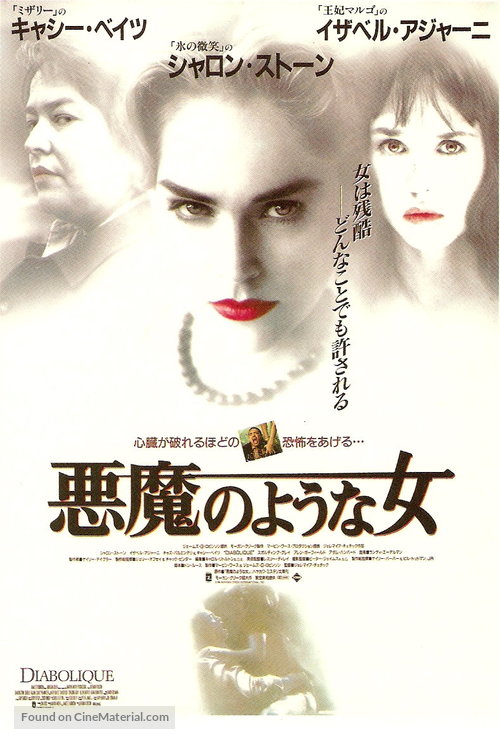 Diabolique - Japanese Movie Poster