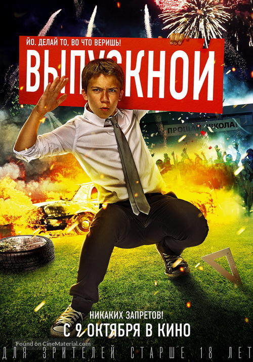 Vypusknoy - Russian Movie Poster