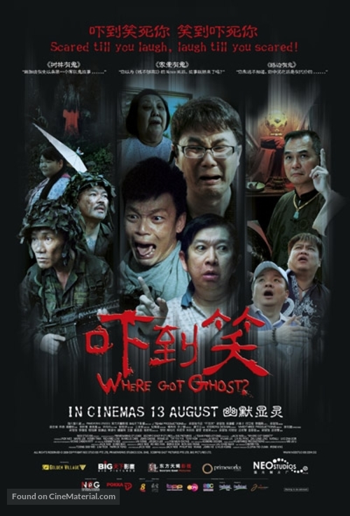 Xia dao xiao - Singaporean Movie Poster