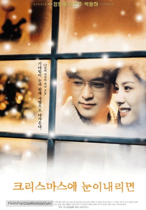 Christmase nuni naerimyeon - South Korean poster