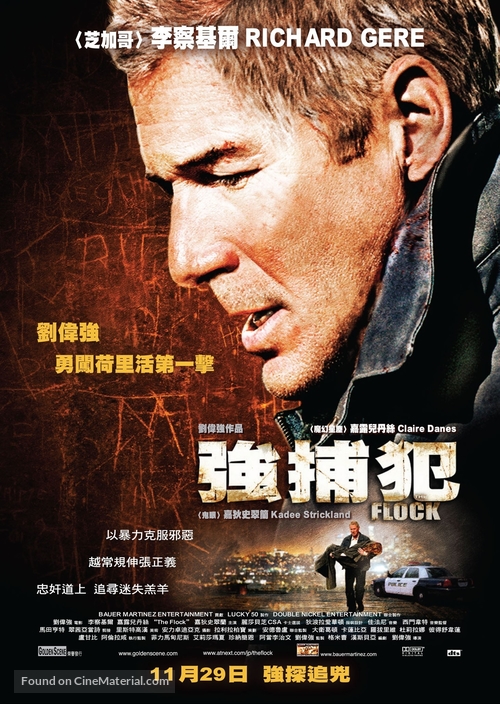 The Flock - Hong Kong Movie Poster