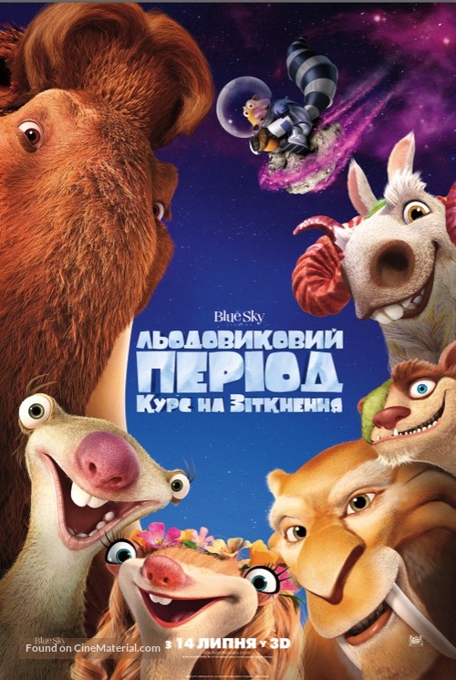 Ice Age: Collision Course - Ukrainian Movie Poster