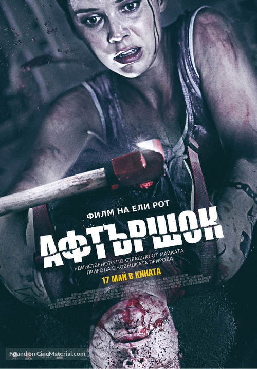 Aftershock - Bulgarian Movie Poster