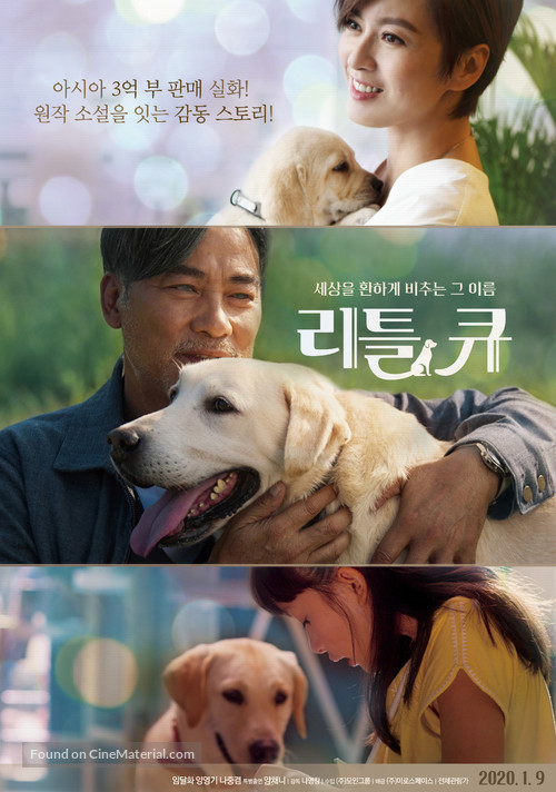 Little Q - South Korean Movie Poster