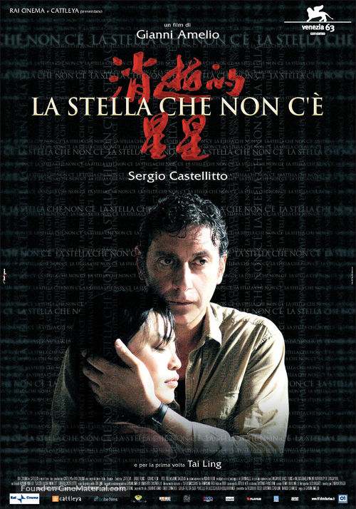 La stella che non c&#039;&egrave; - Italian Movie Poster