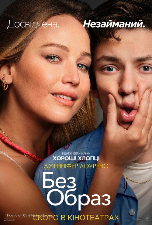 No Hard Feelings - Ukrainian Movie Poster