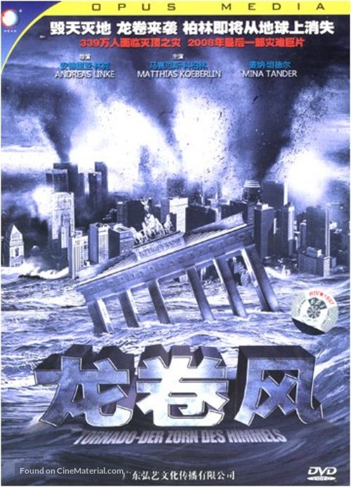 Tornado - Der Zorn des Himmels - Chinese DVD movie cover