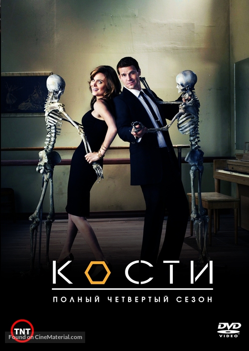 &quot;Bones&quot; - Russian Movie Cover