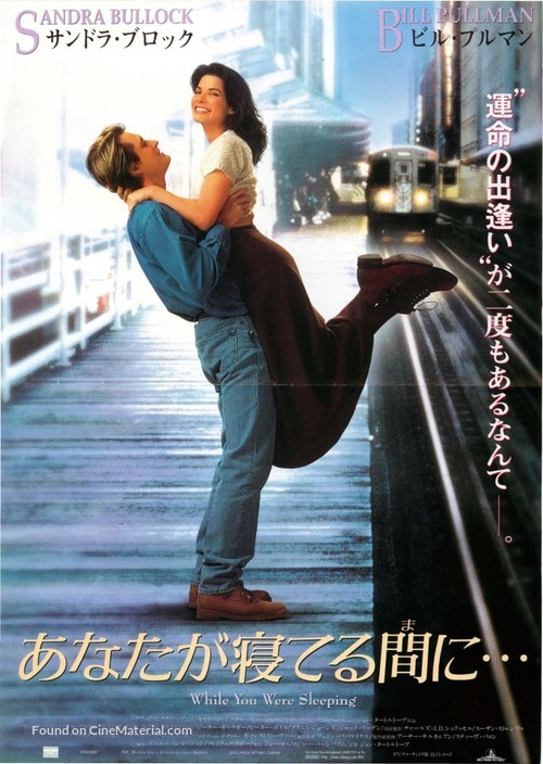 While You Were Sleeping - Japanese Movie Poster