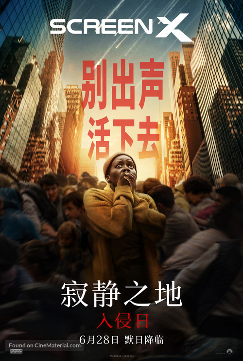 A Quiet Place: Day One - Chinese Movie Poster