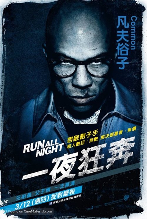 Run All Night - Taiwanese Movie Poster