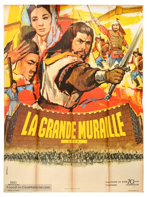 Shin shik&ocirc;tei - French Movie Poster