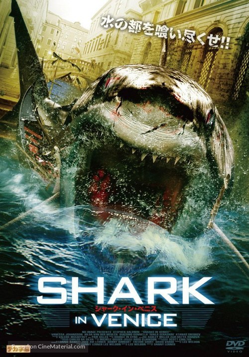 Shark in Venice - Japanese DVD movie cover