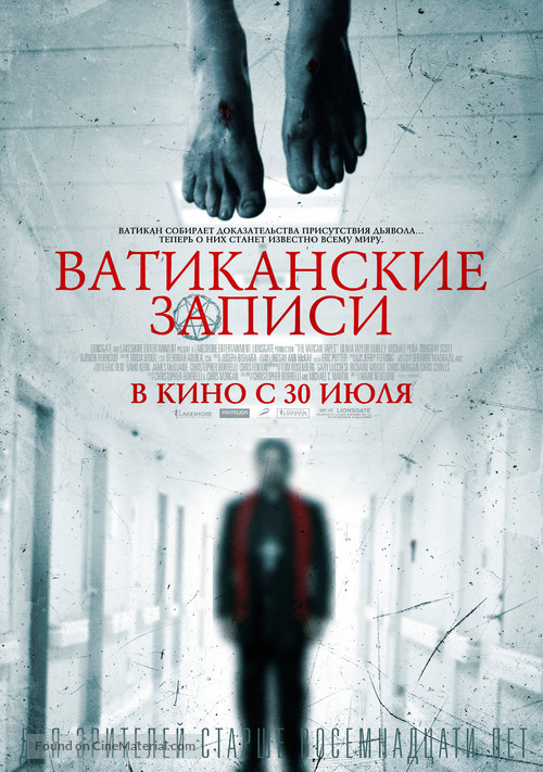 The Vatican Tapes - Russian Movie Poster