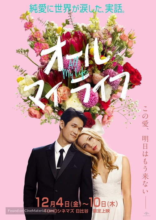 All My Life - Japanese Movie Poster