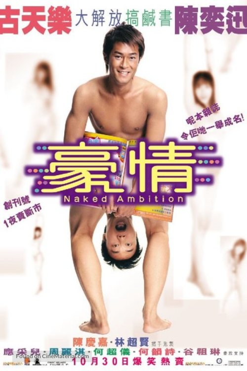 Ho ching - Hong Kong poster