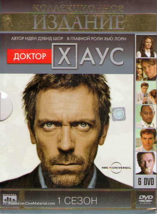 &quot;House M.D.&quot; - Russian Movie Cover