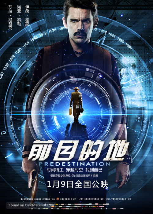 Predestination - Chinese Movie Poster
