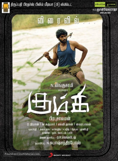 Kumki - Indian Movie Poster