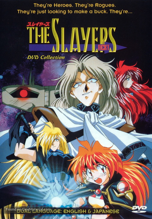 &quot;Slayers Next&quot; - DVD movie cover