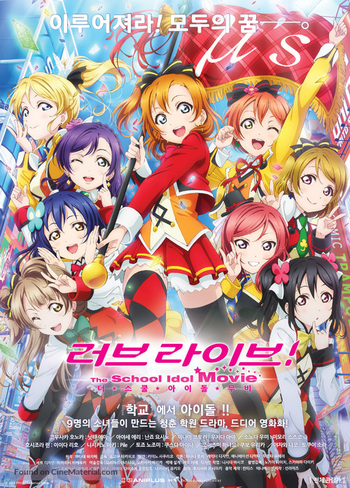 Love Live! The School Idol Movie - South Korean Movie Poster