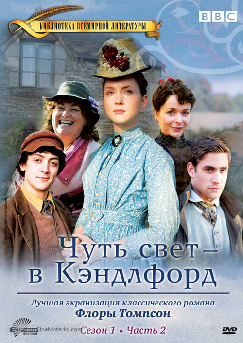 &quot;Lark Rise to Candleford&quot; - Russian DVD movie cover