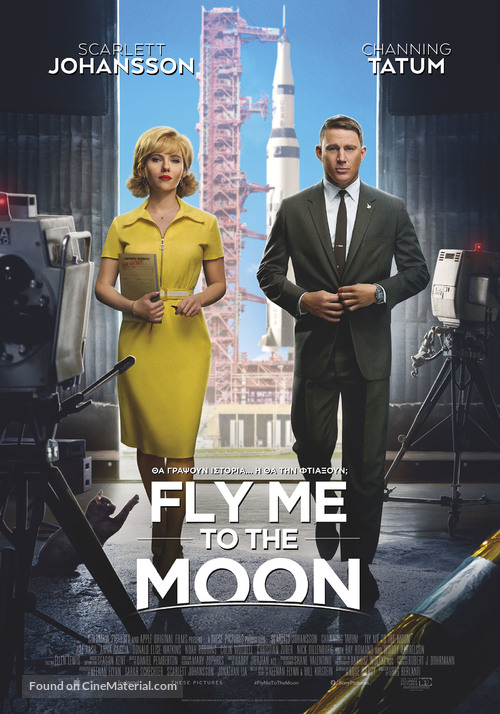 Fly Me to the Moon - Greek Movie Poster