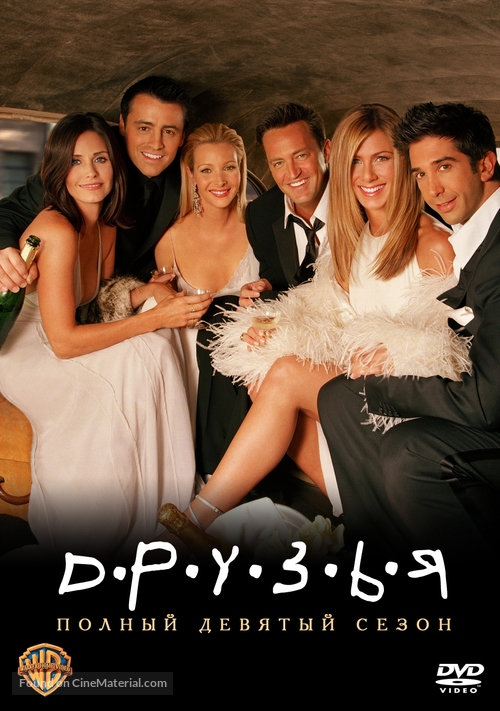 &quot;Friends&quot; - Russian DVD movie cover