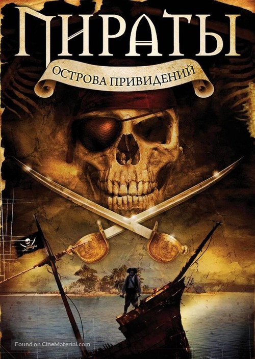 Pirates of Ghost Island - Russian Movie Cover