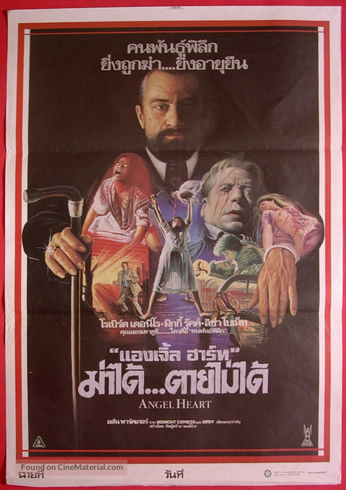 Angel Heart - Thai Movie Poster