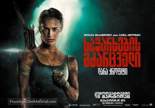 Tomb Raider - Georgian Movie Poster