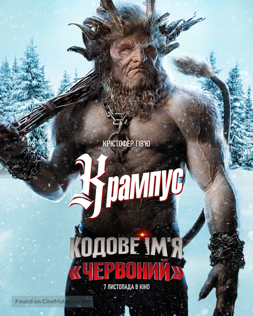 Red One - Ukrainian Movie Poster