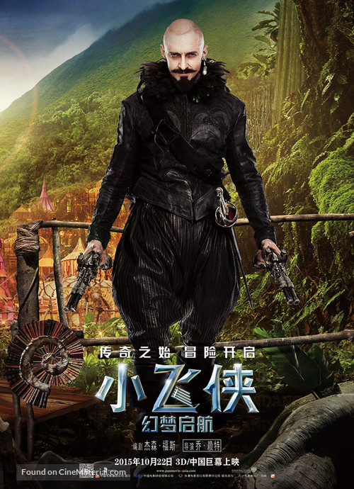 Pan - Chinese Movie Poster