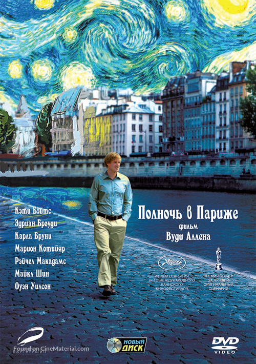 Midnight in Paris - Russian DVD movie cover