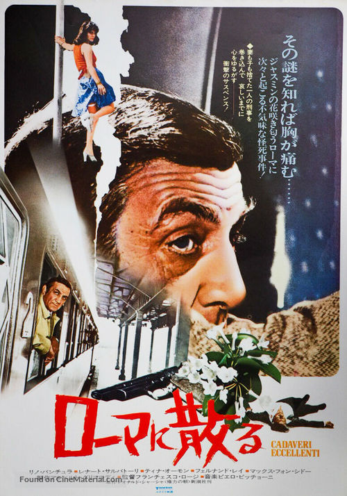 Cadaveri eccellenti - Japanese Movie Poster