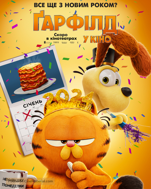 The Garfield Movie - Ukrainian Movie Poster