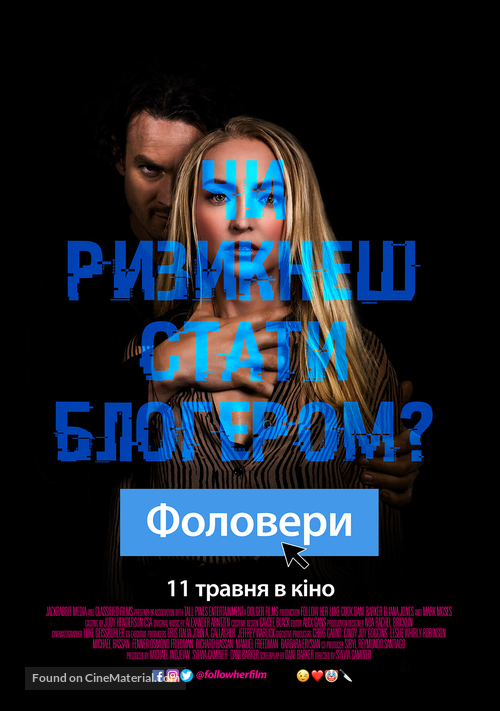 Follow Her - Ukrainian Movie Poster