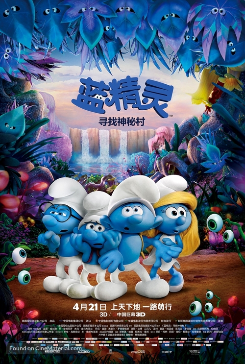 Smurfs: The Lost Village - Chinese Movie Poster