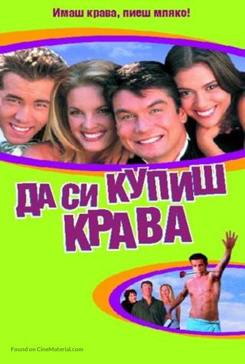 Buying the Cow - Bulgarian VHS movie cover
