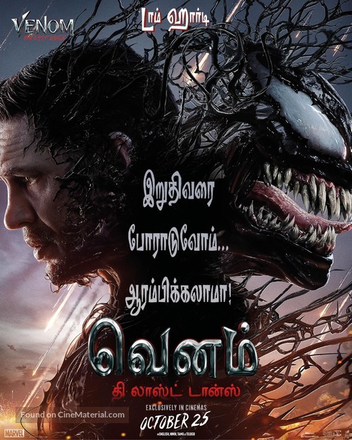 Venom: The Last Dance - Indian Movie Poster